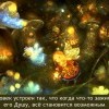 Устройство человека