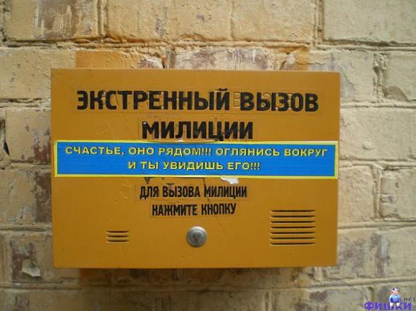 счастье - оно рядом