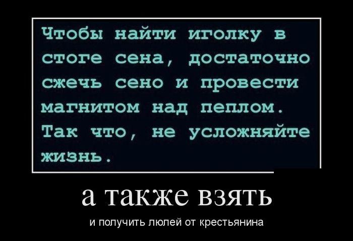 Получить люлей