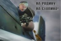 Кадр из фильма "Утомлённые солнцем 2": Для тех кто не смотрел (и правильно делает): в фильме есть сцена, в которой немецкий лётчик, на полном ходу самолёта (!!!) пытается гадить на советский корабль (это не шутка, такая сцена на полном серьёзне есть в этом "фильме"). Кадр из фильма "Утомлённые солнцем 2": Для тех кто не смотрел (и правильно делает): в фильме есть сцена, в которой немецкий лётчик, на полном ходу самолёта (!!!) пытается гадить на советский корабль (это не шутка, такая сцена на полном серьёзне есть в этом "фильме").