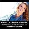 Улыбка