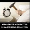 Утро