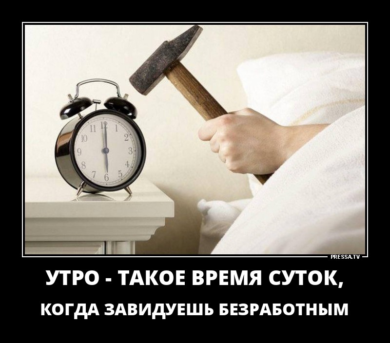Утро