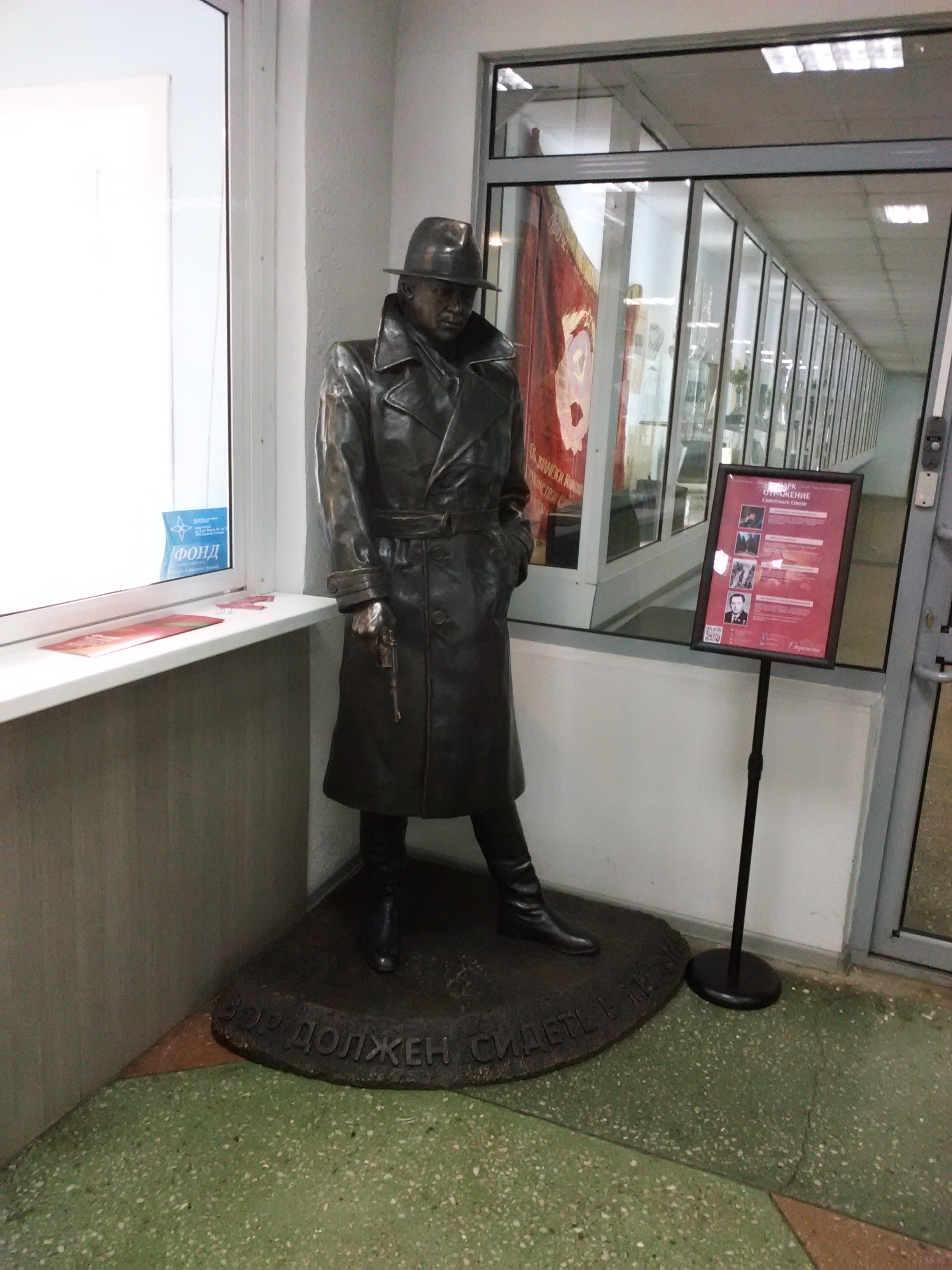 Ангарский Жеглов