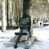 Памятник в сквере Победы Памятник в сквере Победы