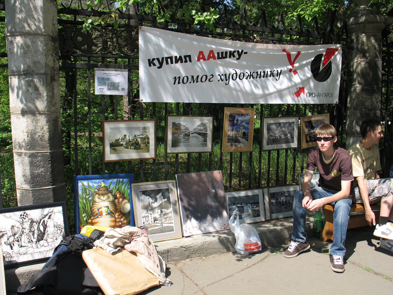 Купил ААшку - помог художнику