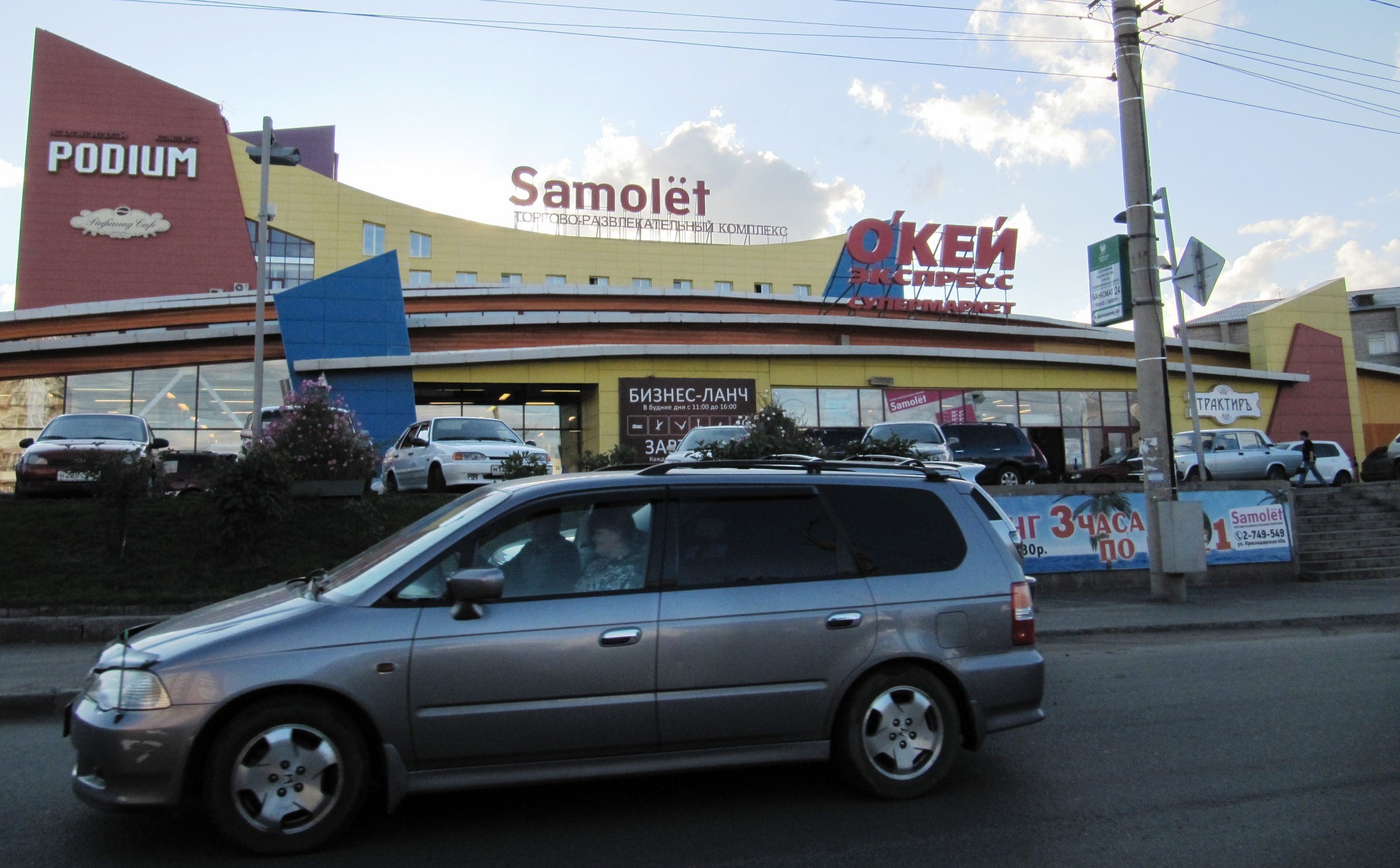 Ангарчане в Красноярске