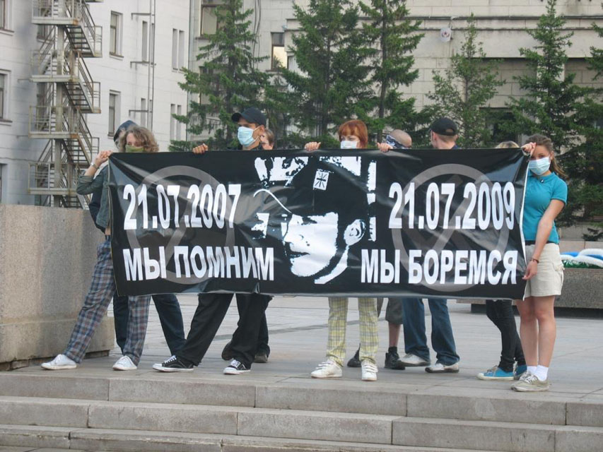 21.07.2009 года