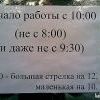 Расписание .. ну точняк ! Расписание .. ну точняк !