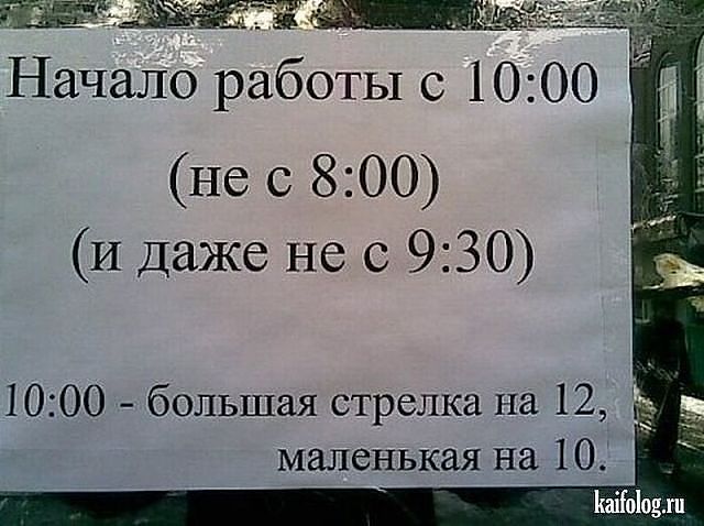 Расписание .. ну точняк !