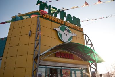 Улан-Удэнский "Апельсин"!