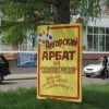 Arbat-soc-32