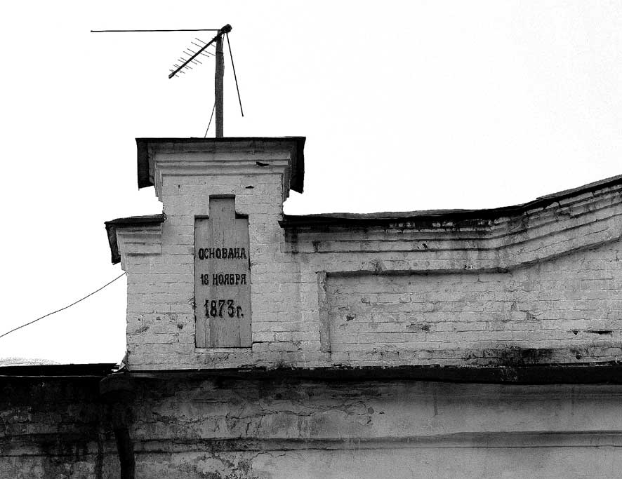 Александровский централ - дата