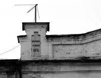 Александровский централ - дата