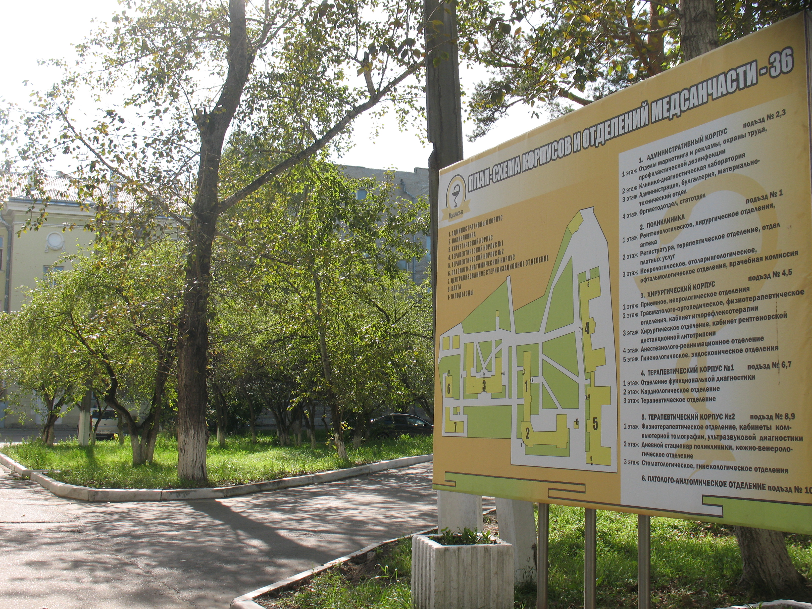 Схема во дворе Медсанчасти-36