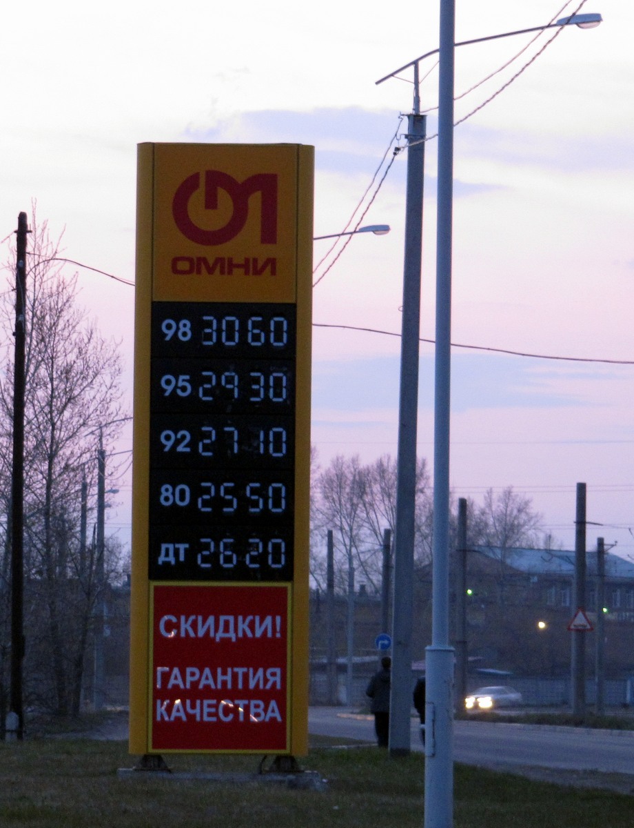 АЗС ОМНИ, 12 мая 2011 г