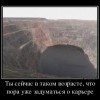 Задуматься о карьере Задуматься о карьере