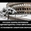 Русские хакеры Русские хакеры