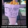 Самый прибыльный бизнесс Самый прибыльный бизнесс
