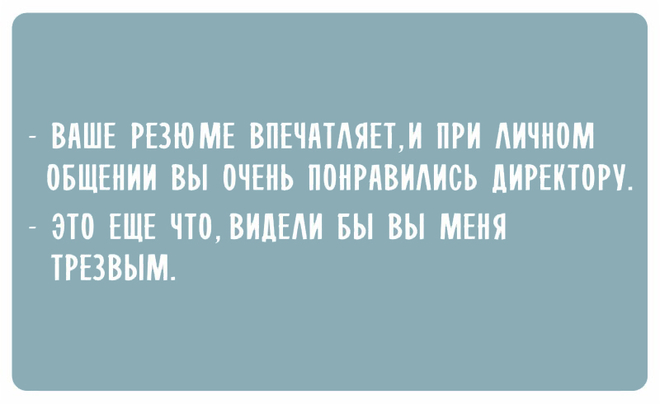 Резюме впечатляет
