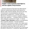 Брест Брест