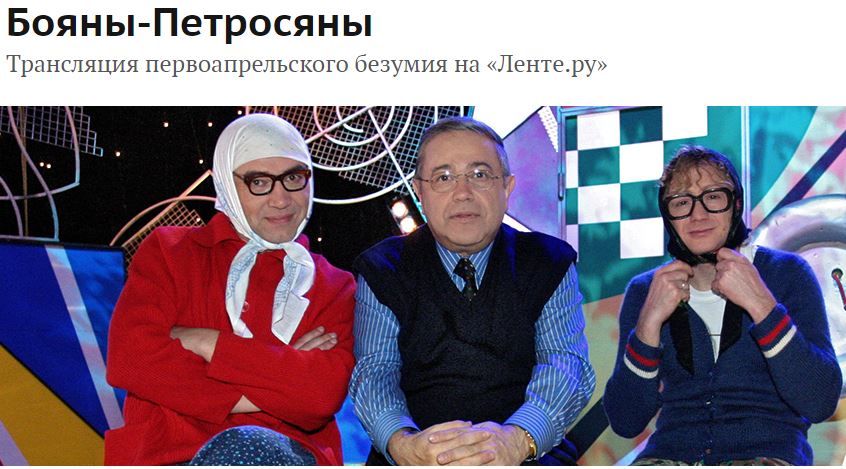 Петросянцы