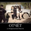 Отчёт