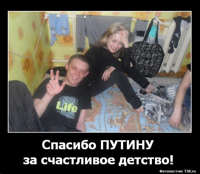 Спасибо за счастливое детство...