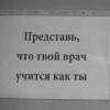 Представь Представь