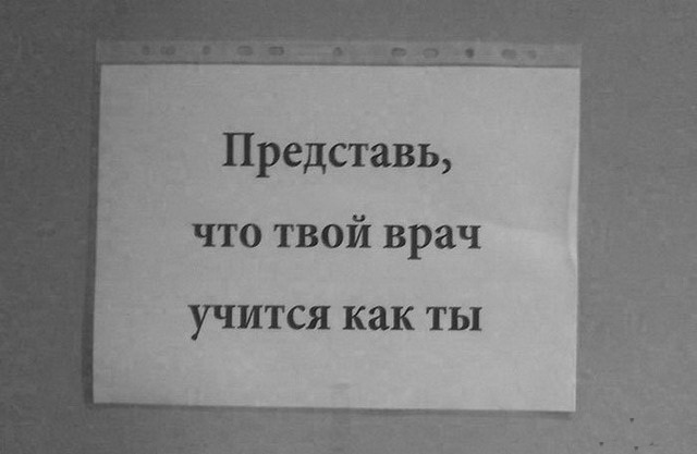 Представь