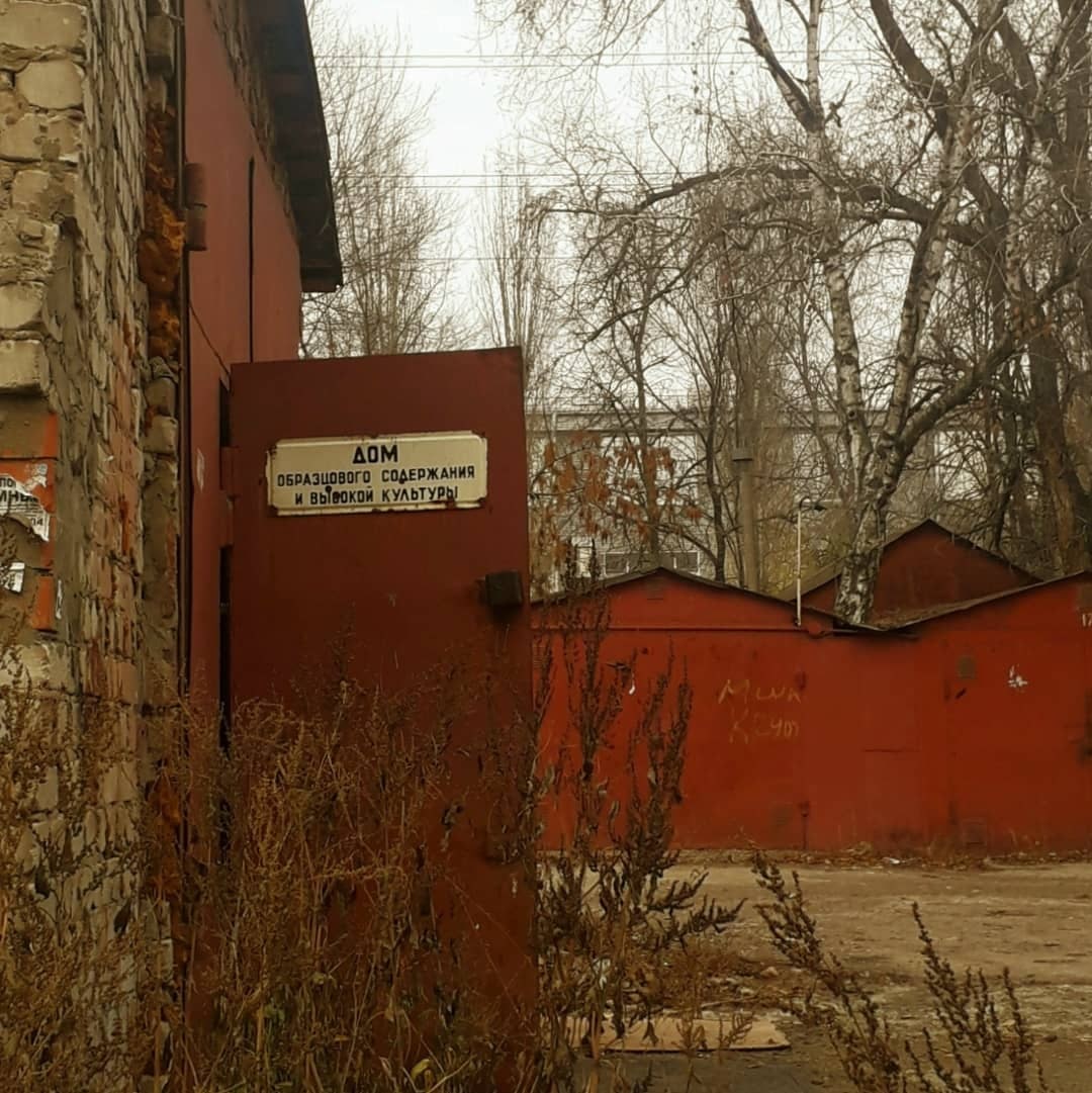 На задворках ЖА