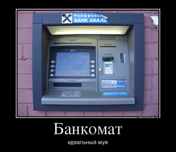 Идеальный муж