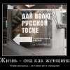 Жизнь... Жизнь...