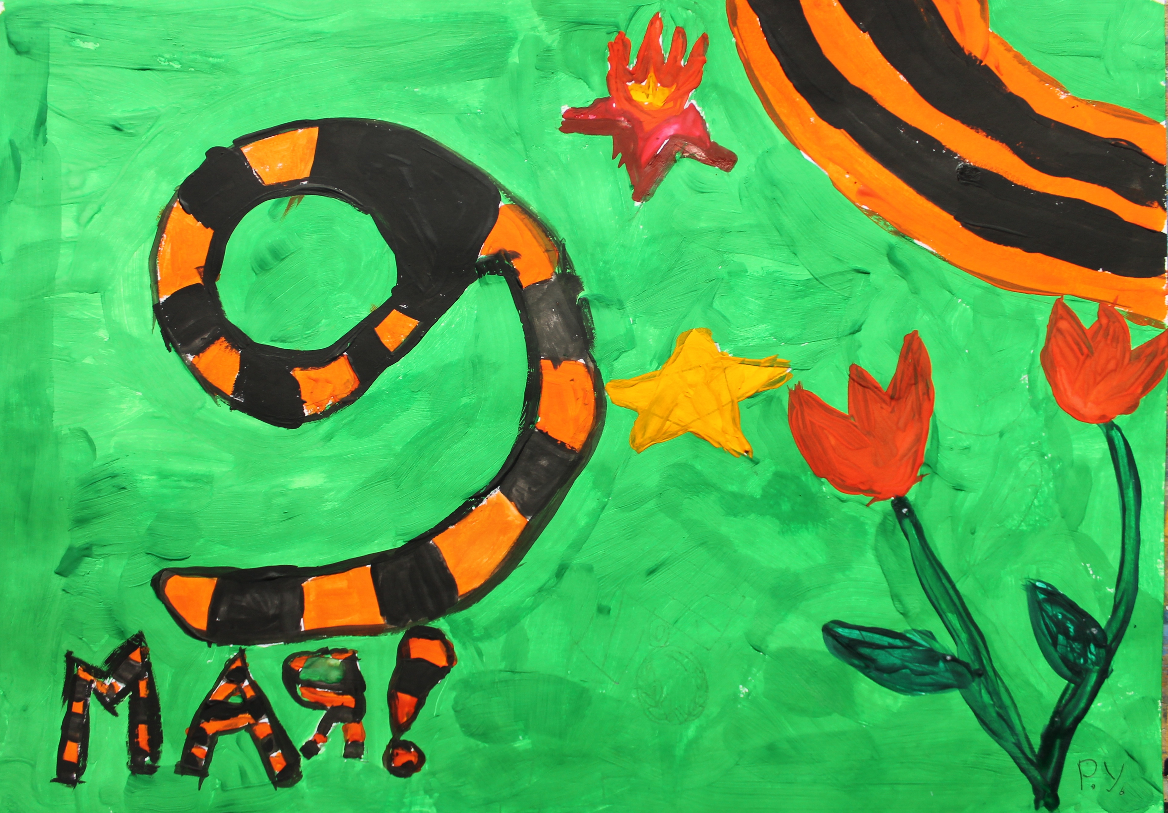 Рогачева Ульяна, 7лет