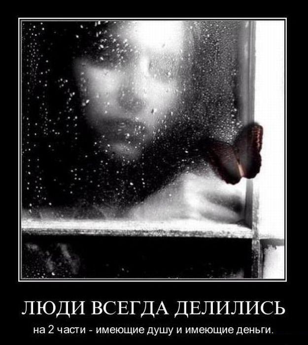 Люди всегда делились на 2 части