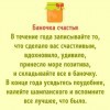 Баночка счастья Баночка счастья