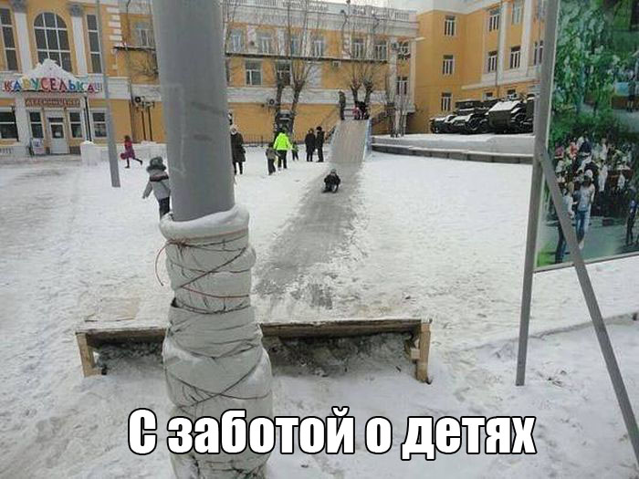 Забота о детях