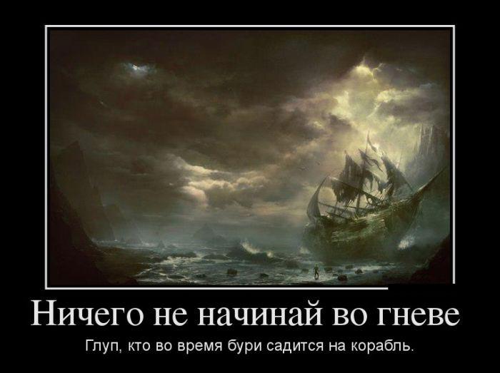 Не начинай в гневе