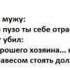 Хороший хозяин Хороший хозяин