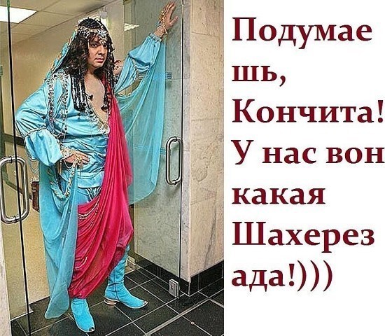 Щахерезада
