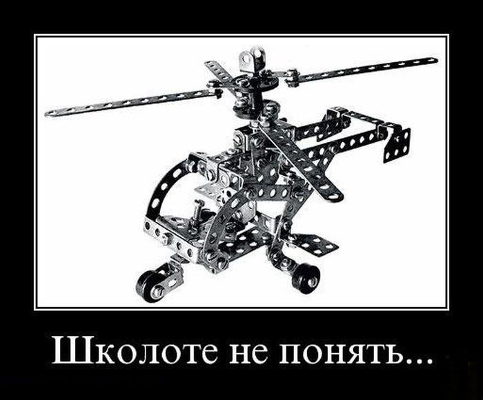 Школоте не понять
