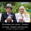 Мужчины как книги Мужчины как книги