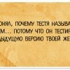 Тесть
