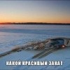 Красивый закат