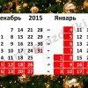 Новогодние праздники Новогодние праздники