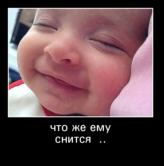 Сновидение