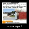 Гараж Гараж