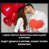 День Святого Валентина День Святого Валентина