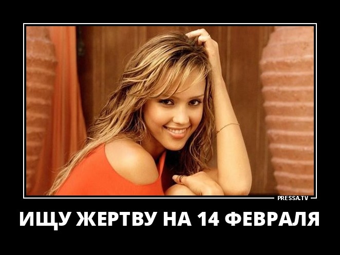 Ищу жертву
