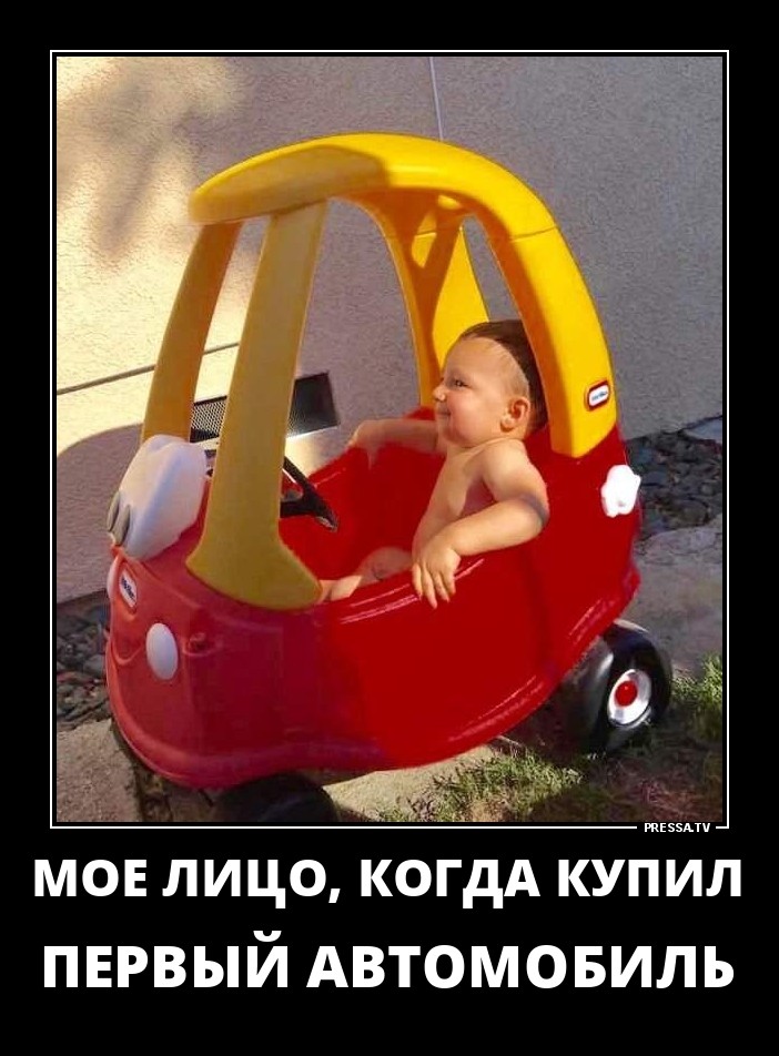 Первый автомобиль